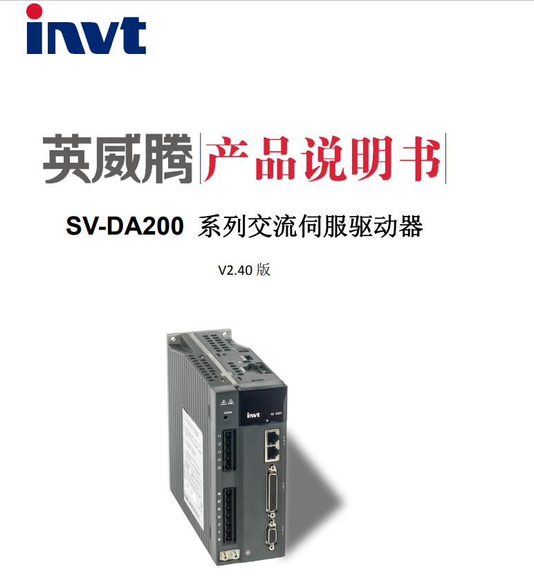 供應英威騰電機SV-ML06-0R2G-2-9A0-3000