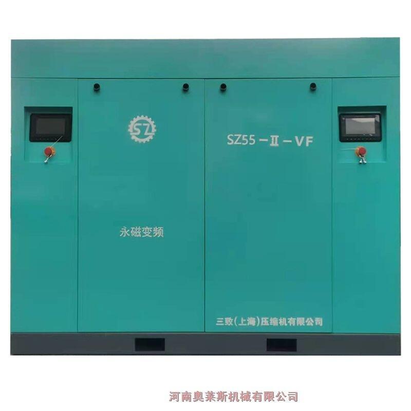 安徽省臨泉縣三致SZ55VF-Ⅱ雙級壓縮螺桿空壓機