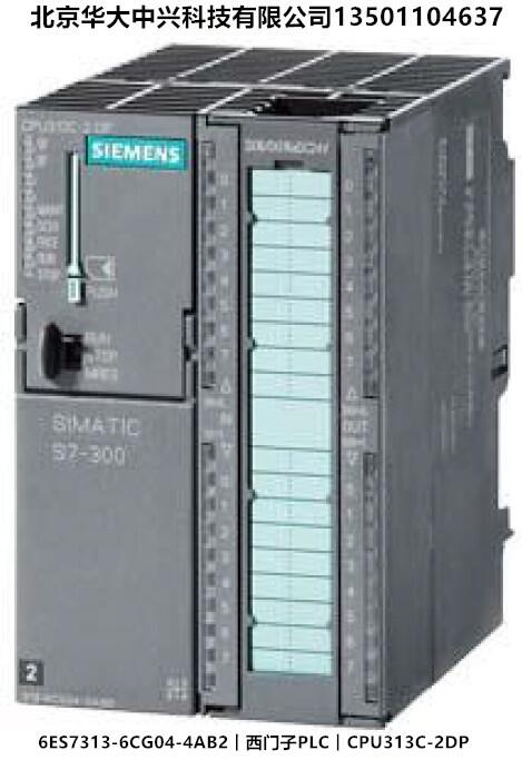 6ES7313-6CG04-4AB2︱西門(mén)子PLC︱CPU313C-2DP