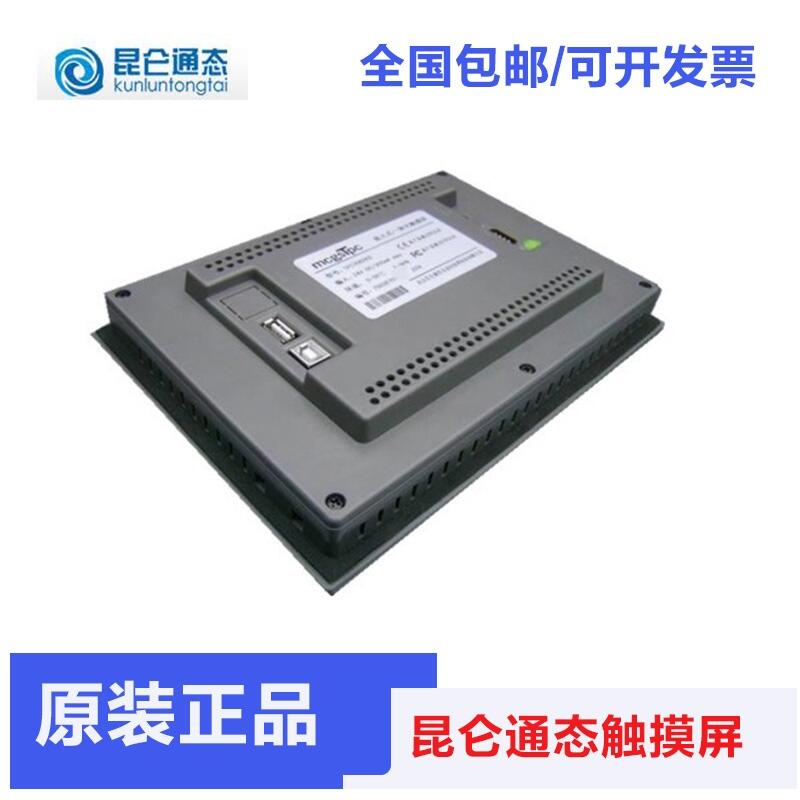 東莞市昆侖技創(chuàng)觸摸屏編程TPC7032Kx總代理商