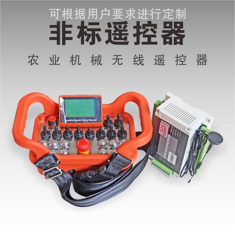 供應(yīng)農(nóng)業(yè)機械遙控器支持32組開關(guān)量輸出功能可定制