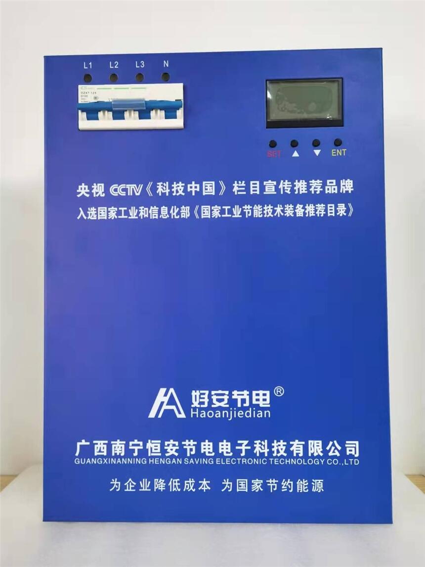河南電機(jī)節(jié)電節(jié)能工業(yè)節(jié)能