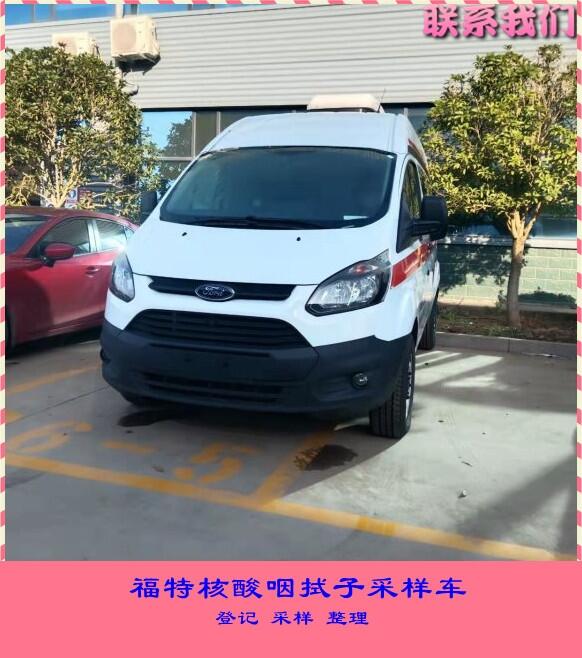 廣東茂名疾控核酸流動服務(wù)車流動核酸取樣車公共衛(wèi)生服務(wù)車廠家發(fā)貨訂車有優(yōu)惠質(zhì)量有保障