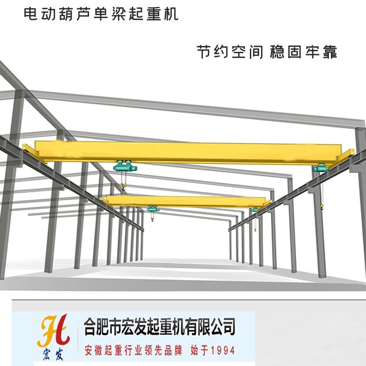 3噸電動(dòng)單梁起重機(jī)行車合肥起重機(jī)工廠16.5米跨度定制