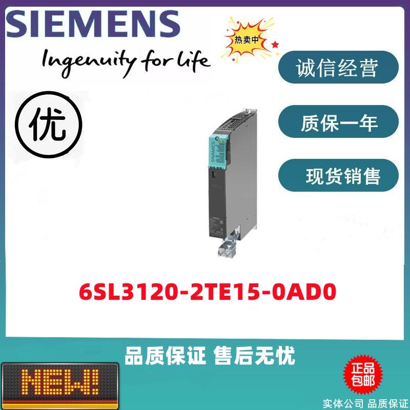 西門子S120電機模塊6SL3120-2TE15-0AD0 全新原裝特價出售