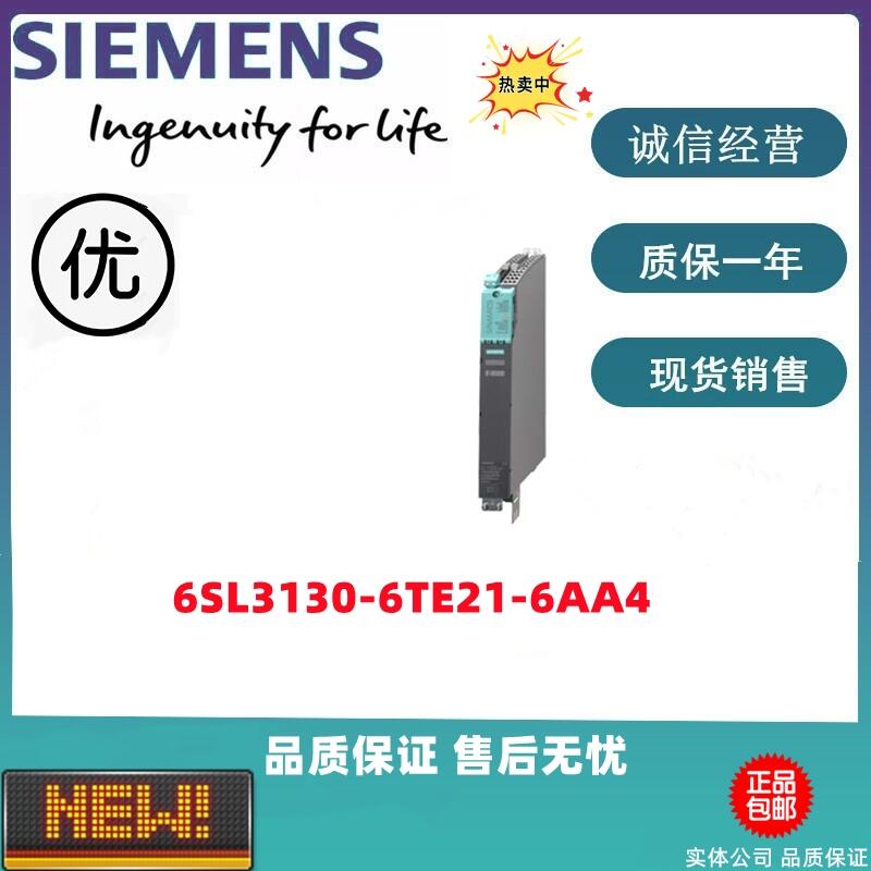 西門子S120電源模塊6SL3130-6TE21-6AA4 全新現貨特價出售