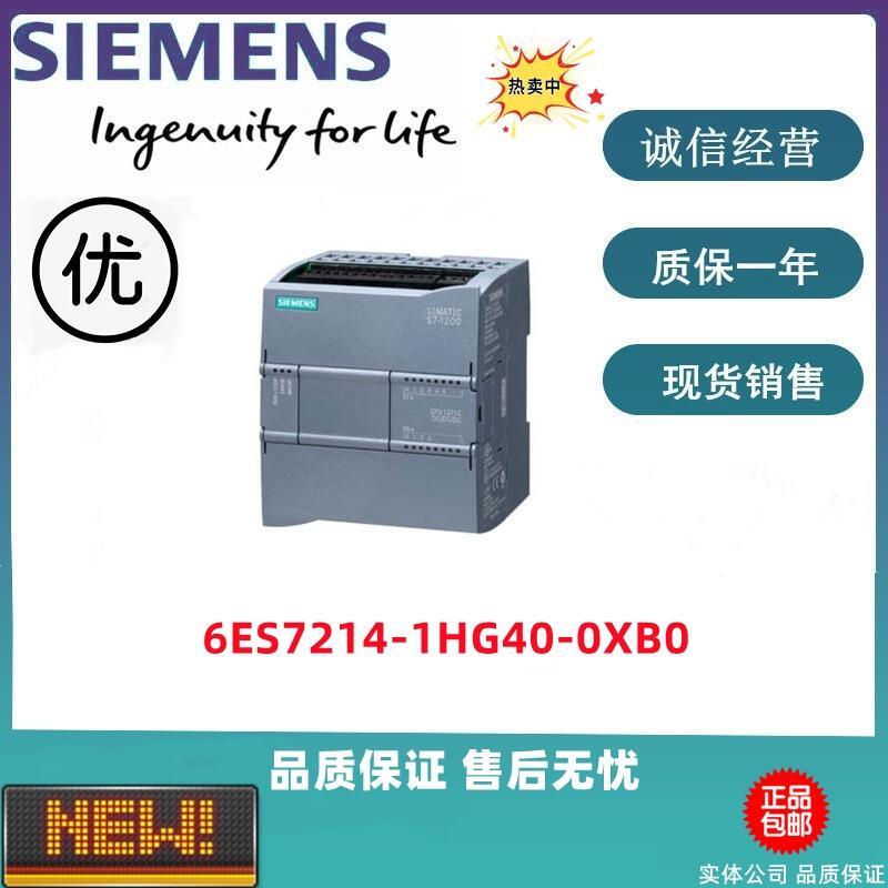 西門子S7-1200CPU模塊 6ES7214-1HG40-0XB0 全新現(xiàn)貨特價出售
