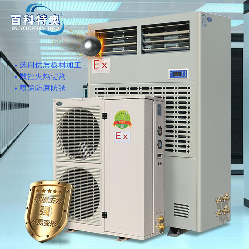 防爆除濕機(jī)15kg/h，調(diào)溫除濕機(jī)BCF-7380C
