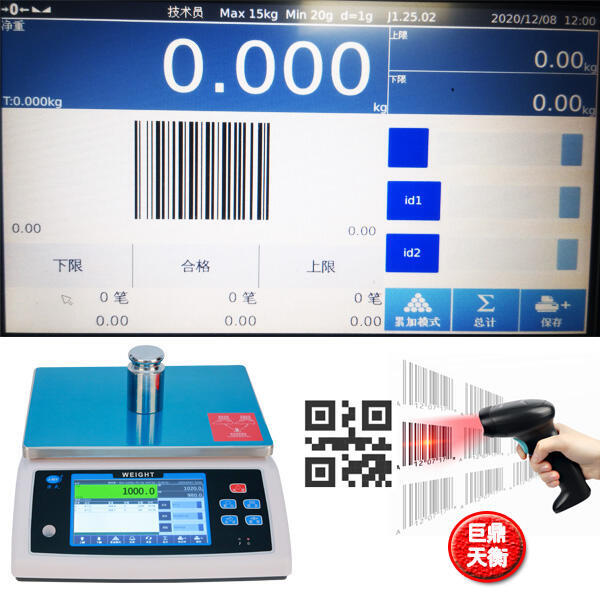 300公斤自動(dòng)掃碼稱重配方配料秤帶wifi連接