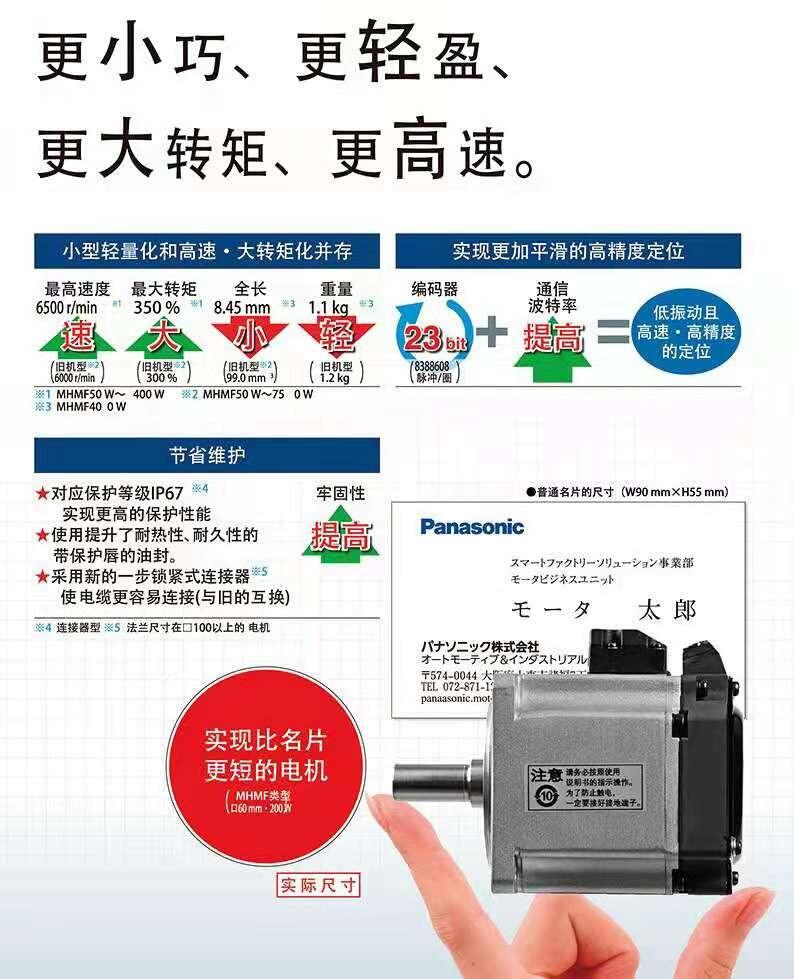 松下A6 400w伺服驅(qū)動(dòng)器MBDLT25SG  MBDLT25SF全新原裝