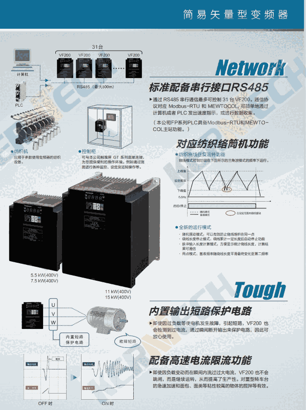MT8150iE 15寸觸摸屏  內(nèi)置電源隔離器 NEMA4/IP65 前面板防護(hù)等級(jí)