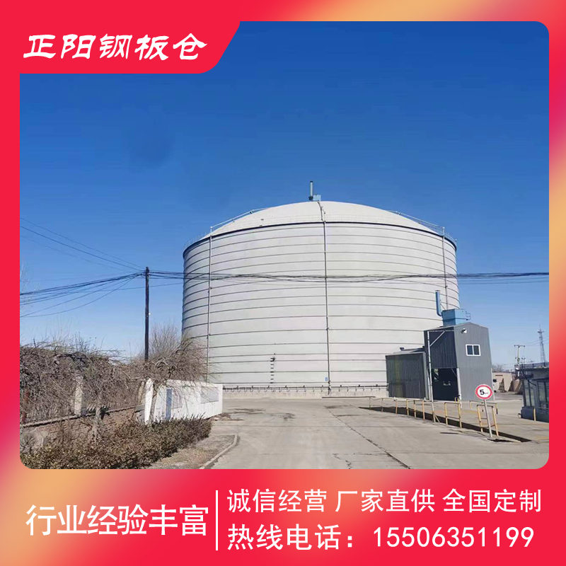 湖北五萬(wàn)噸大型粉煤灰?guī)?工業(yè)物料鋼板庫(kù) 多點(diǎn)式焊接鋼板倉(cāng)