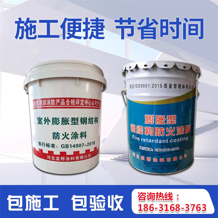 山東鋼結(jié)構(gòu)防火涂料廠家