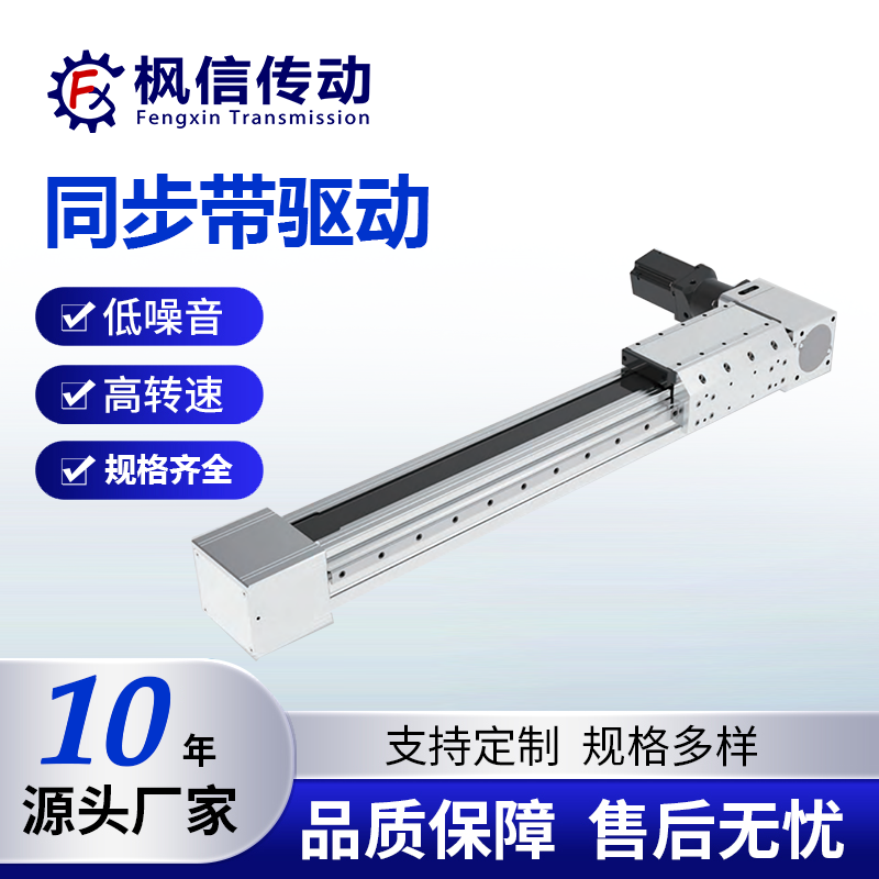同步帶驅動滑臺GB10H