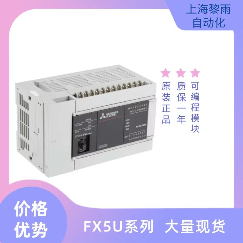 供應(yīng)三菱變頻器代理商 FX5-232ADP 現(xiàn)貨全新原裝