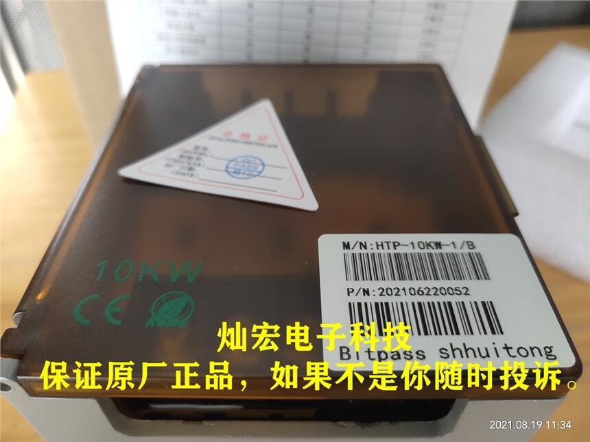Bitpass會通伺服電子變壓器HTP-12KW-2/B