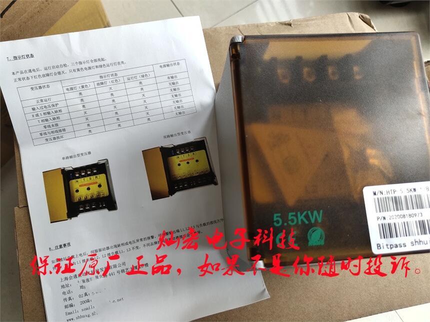 Bitpass會(huì)通伺服電子變壓器HTP-10KW-2/B
