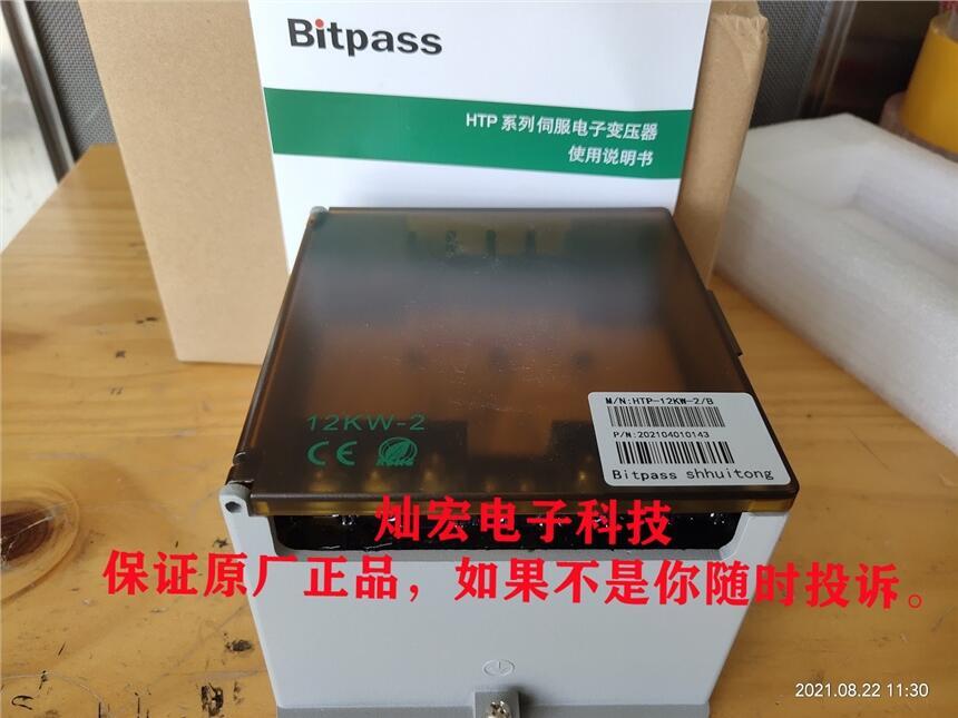 Bitpass會(huì)通伺服電子變壓器HTP-5.5KW-2/B