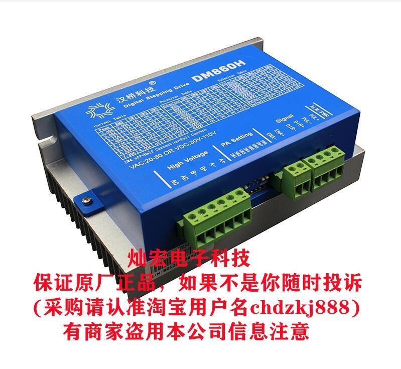 漢橋科技 漢橋科技HQS86H混合伺服驅(qū)動(dòng)器