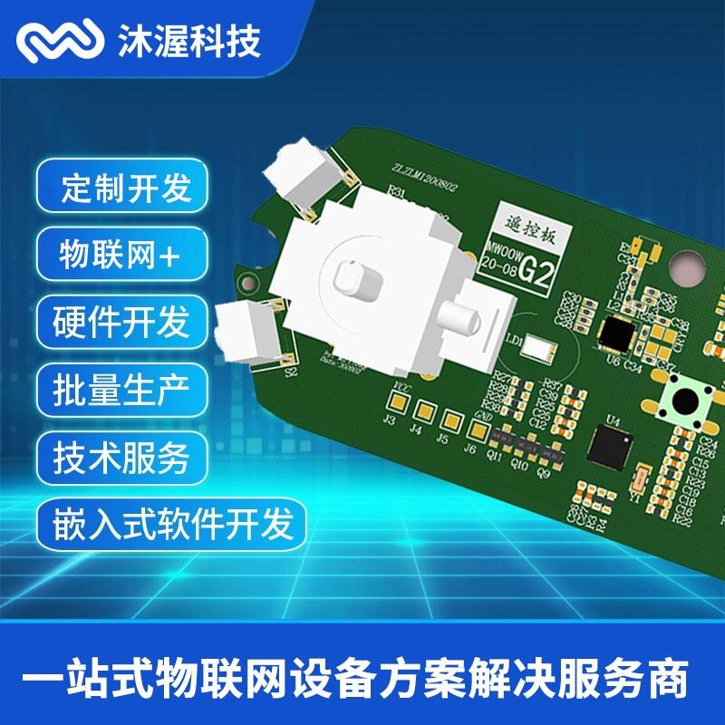無(wú)線門鈴控制板 PCBA線路板方案開(kāi)發(fā) 小家電電路板定制