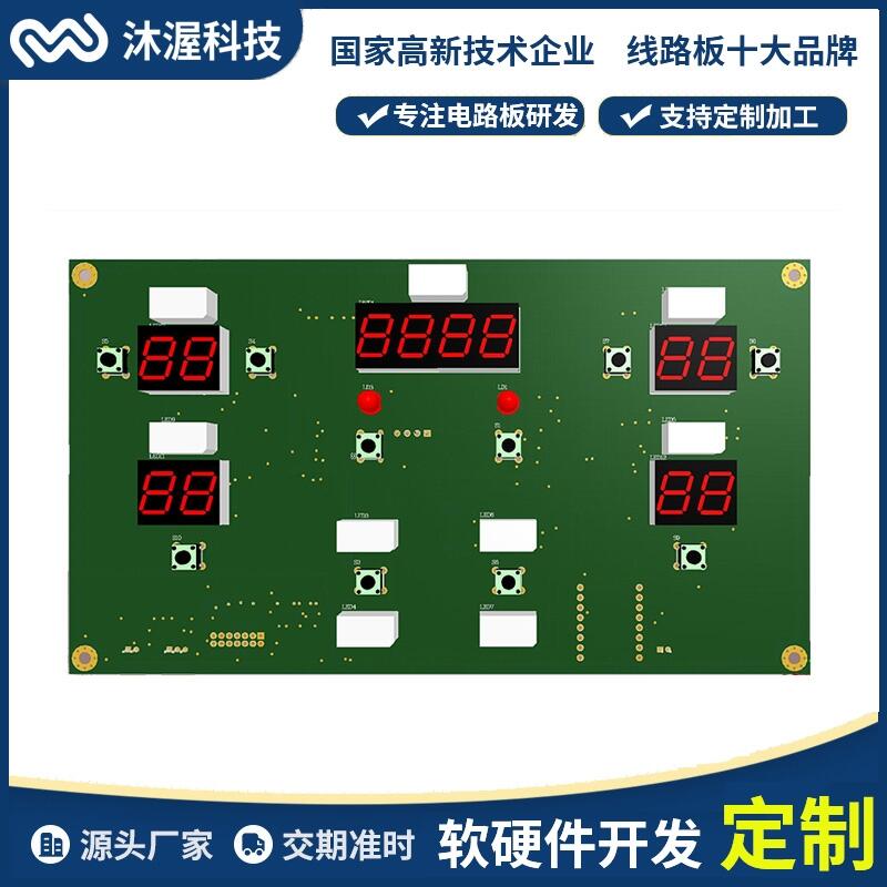 智慧農(nóng)業(yè)大棚噴灌滴灌設(shè)備 智慧農(nóng)業(yè)控制板開(kāi)發(fā)