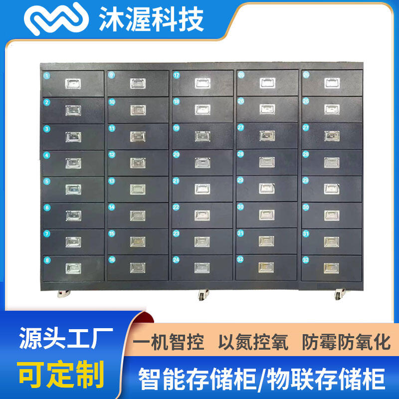 RFID智能存儲柜 聯(lián)網(wǎng)后臺物料柜 記錄查詢安全存放檔案柜