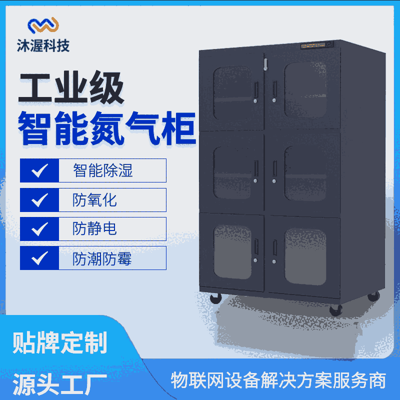 半導體電子元器件6門氮氣柜 工業(yè)干燥柜除濕柜1380L電子防潮柜