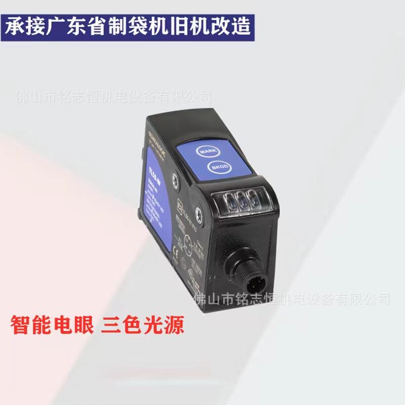 原裝意大利帝思得利捷色標(biāo)傳感器TL50-W-815制袋機(jī)光電眼