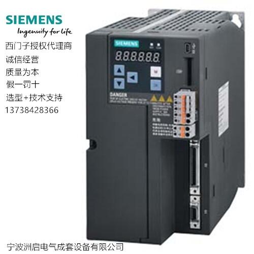 西門子V90伺服驅(qū)動器 低慣量220V