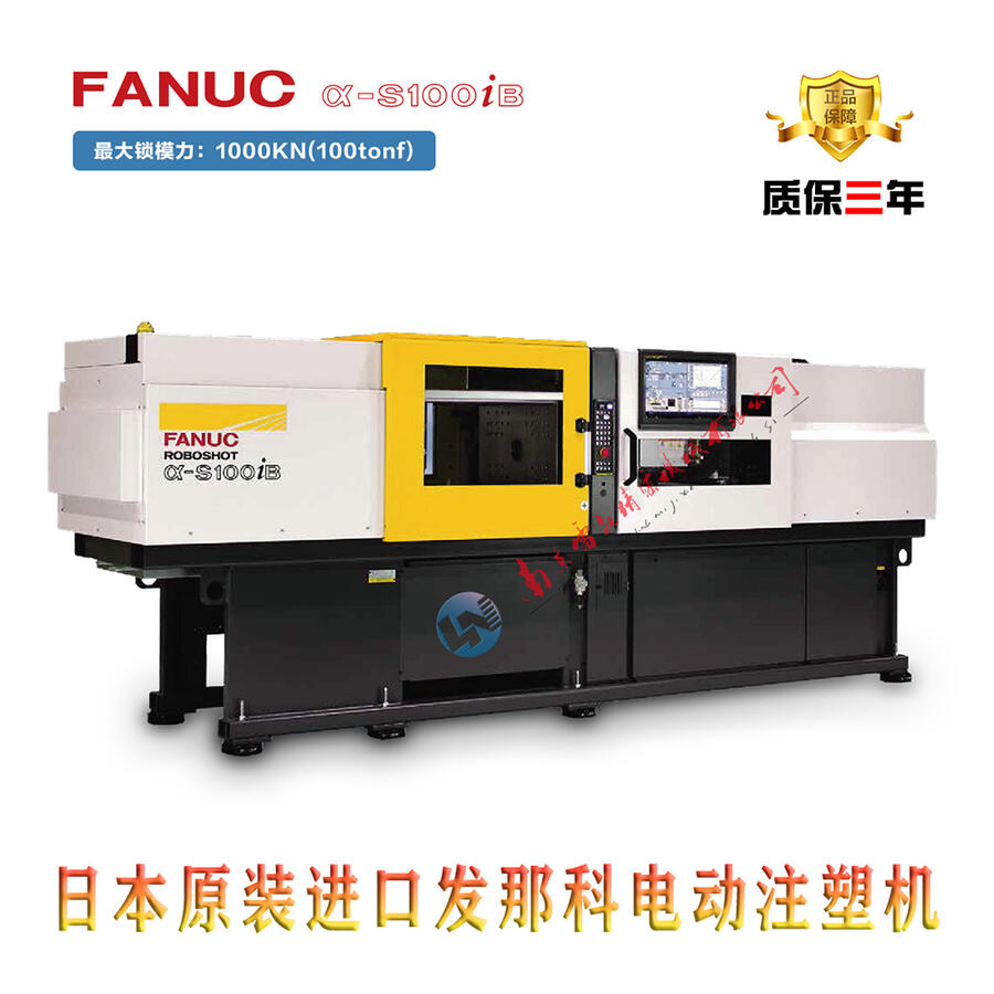 FANUC_發(fā)那科精密電動注塑機α-SiB系列高性能、高可靠性、高效率