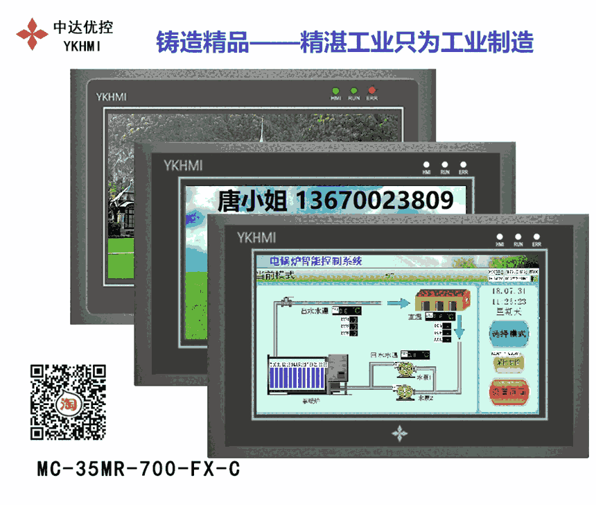 中達優(yōu)控PLC觸摸屏10尺寸一體機MM-68MR-12MT-S1001A-FX-A