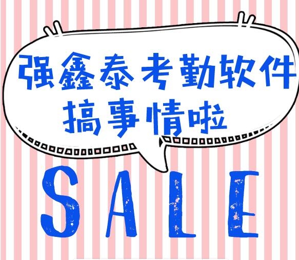強(qiáng)鑫泰智能驗(yàn)廠管理系統(tǒng)能通過嚴(yán)格的驗(yàn)廠流程