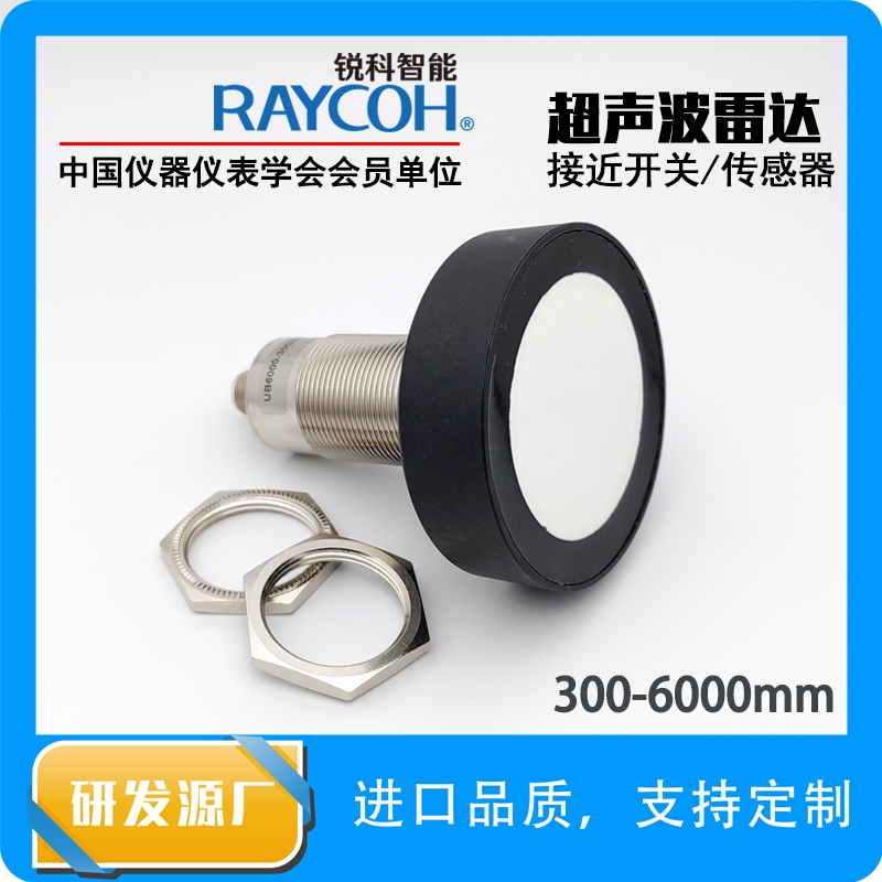 超聲波傳感器UB6000系列6米自動(dòng)化控制液位料位檢測模擬量電流