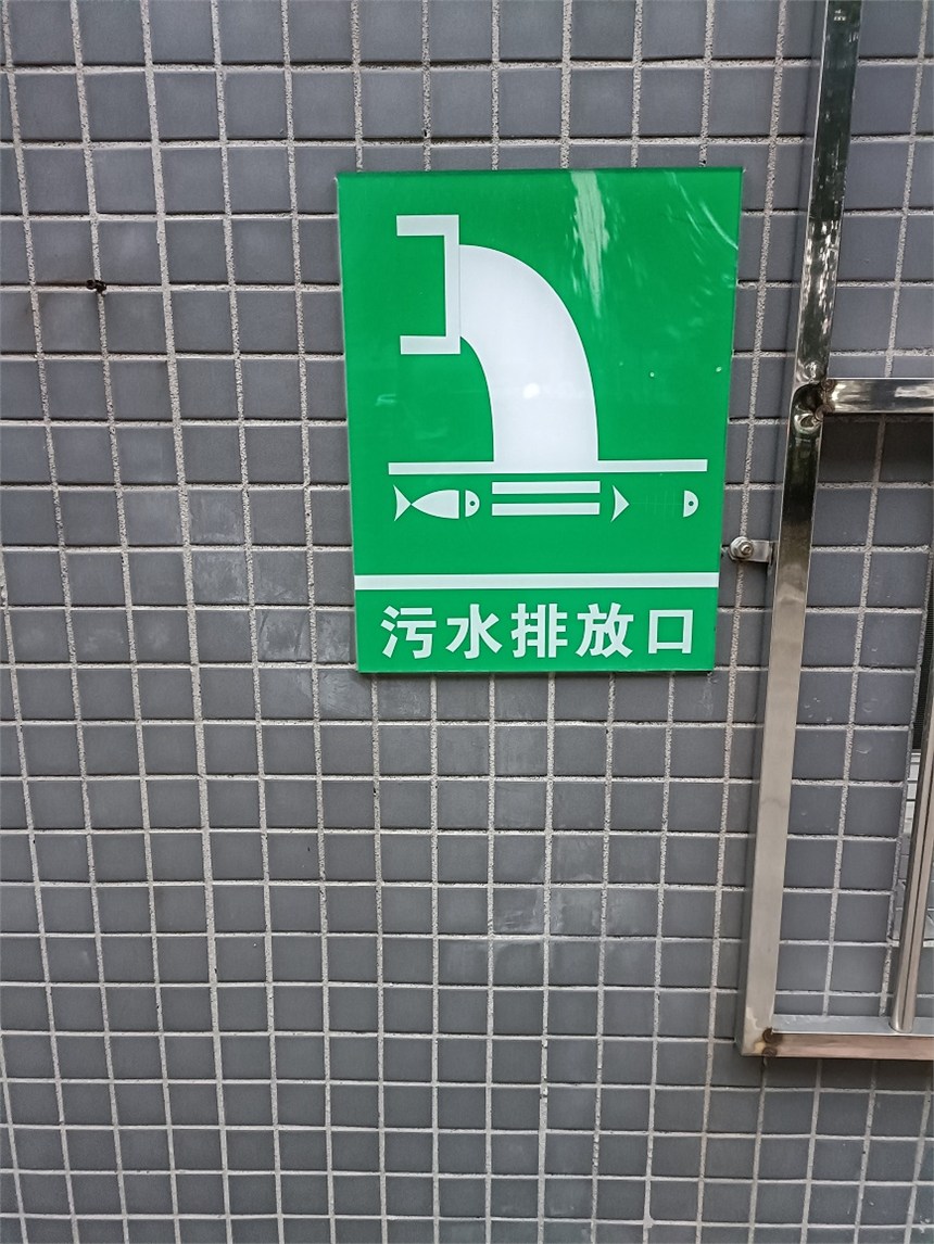 成都龍泉驛區(qū)健康體檢中心醫(yī)療污水處理設(shè)備，成都東部新區(qū)醫(yī)學(xué)實(shí)驗室醫(yī)療污水處理器