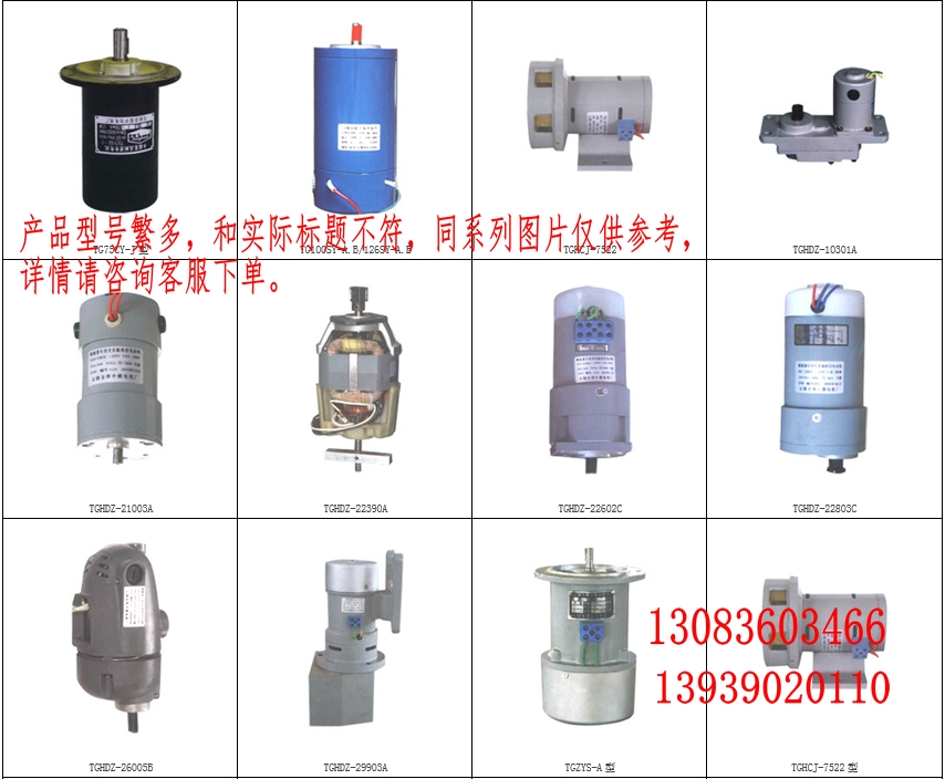 HDZ-21004C 儲(chǔ)能電動(dòng)機(jī)
