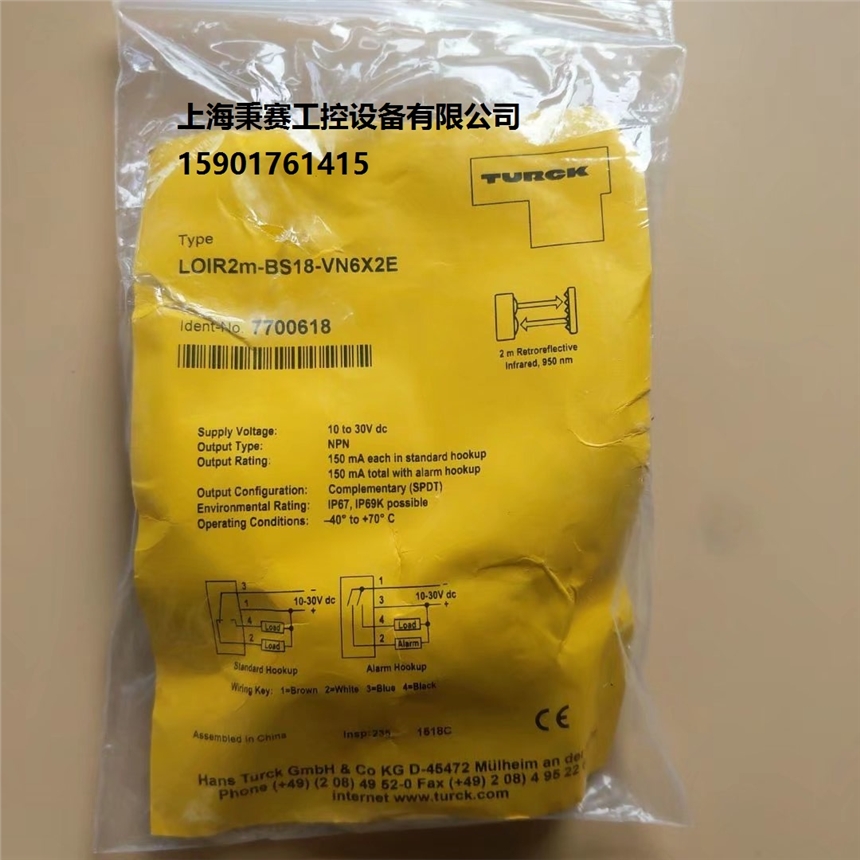 圖爾克TURCK 光電傳感器RU30-Q30-LUX-H1141