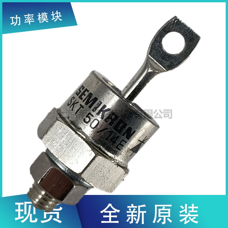 德國全新進(jìn)口西門康晶閘管 SKT1202/18E SKT1202/20E 現(xiàn)貨