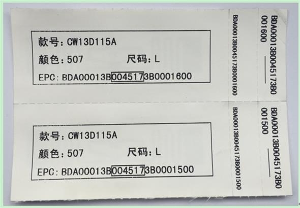 UHF-TAG1103服裝標(biāo)簽