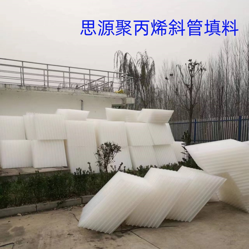 河北滄州市玻璃鋼斜管洗煤廠沉淀池專用供應(yīng)商