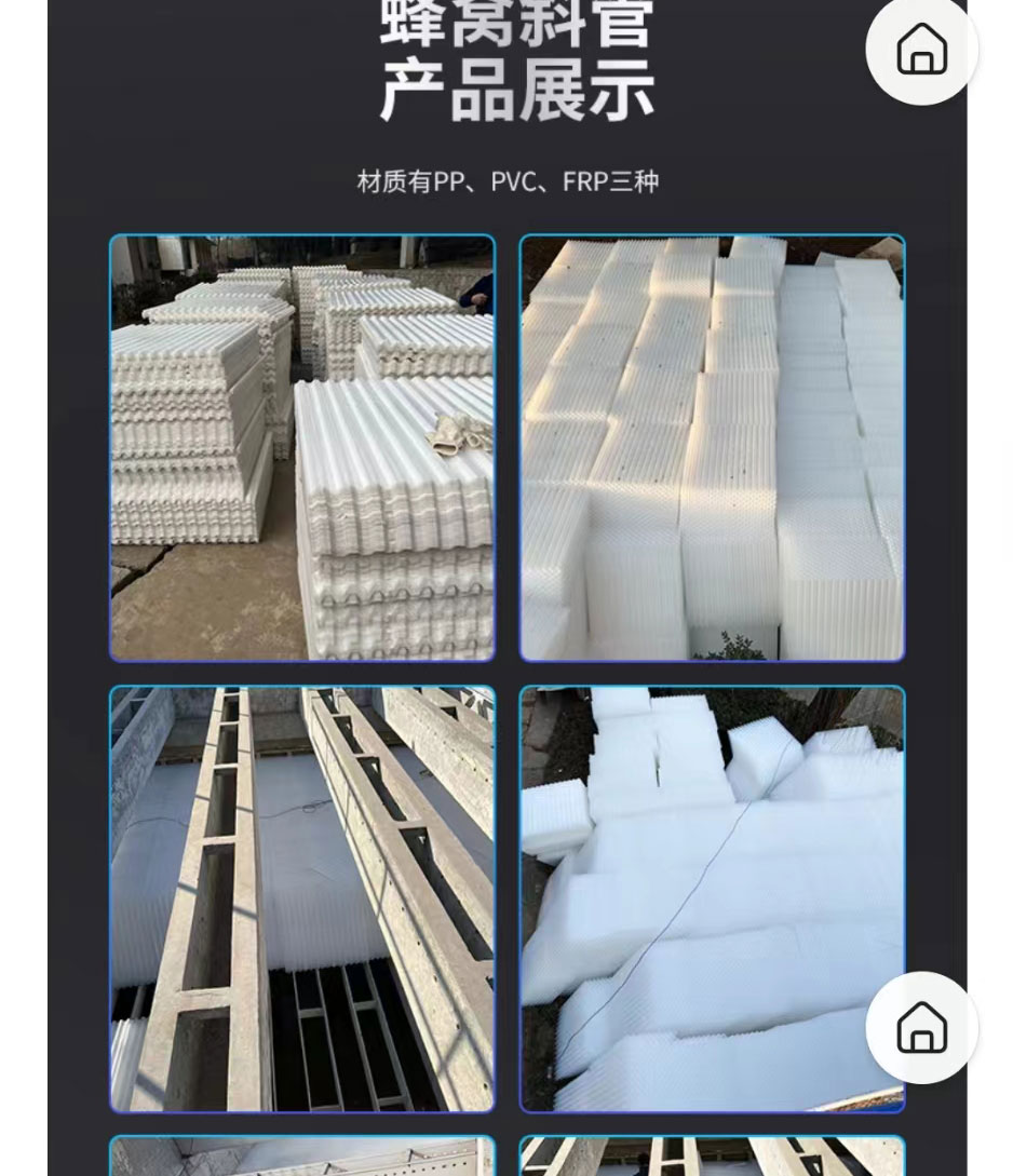 河北衡水市聚丙烯斜管電廠沉淀池專用供應(yīng)商