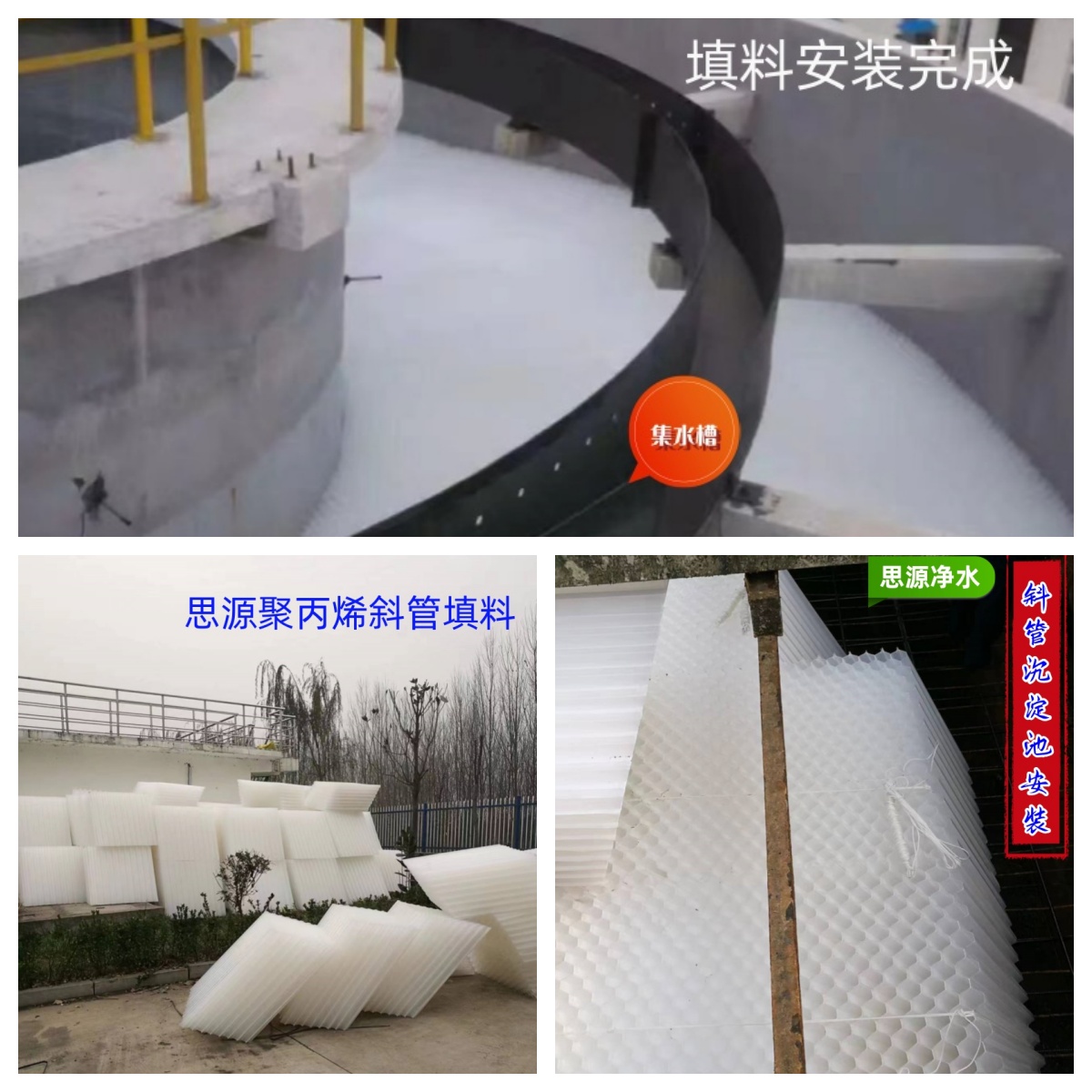 河北邢臺市玻璃鋼斜管污水廠沉淀池專用價格