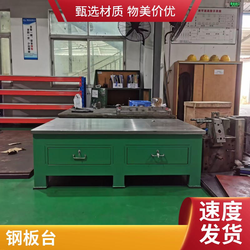 省模鋼板臺圖片 鉗工飛模臺生產(chǎn)廠家