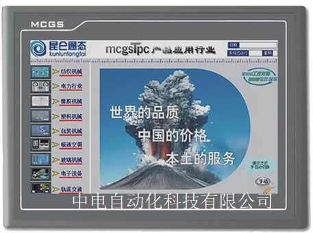 昆侖通泰人機觸摸屏TPC1021Et 崇左中電自動化代理