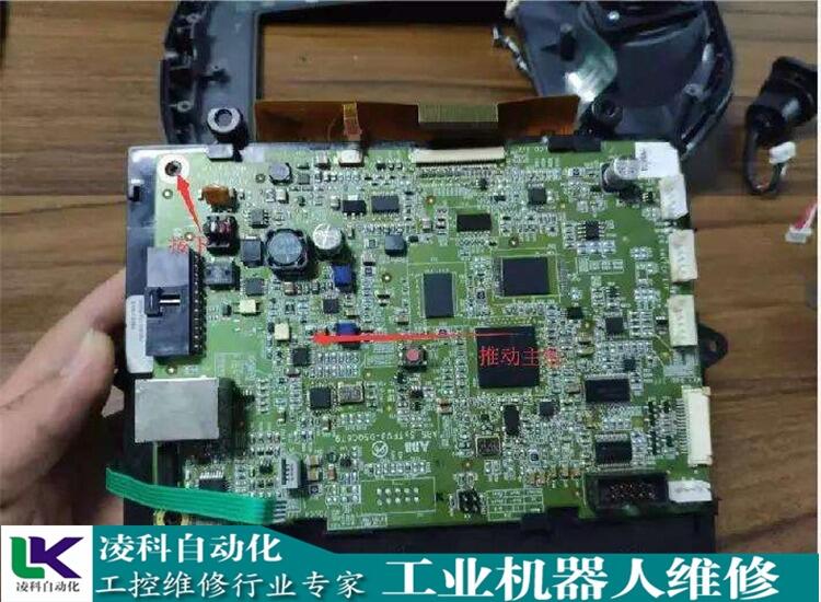 焊接機器人維修冒煙