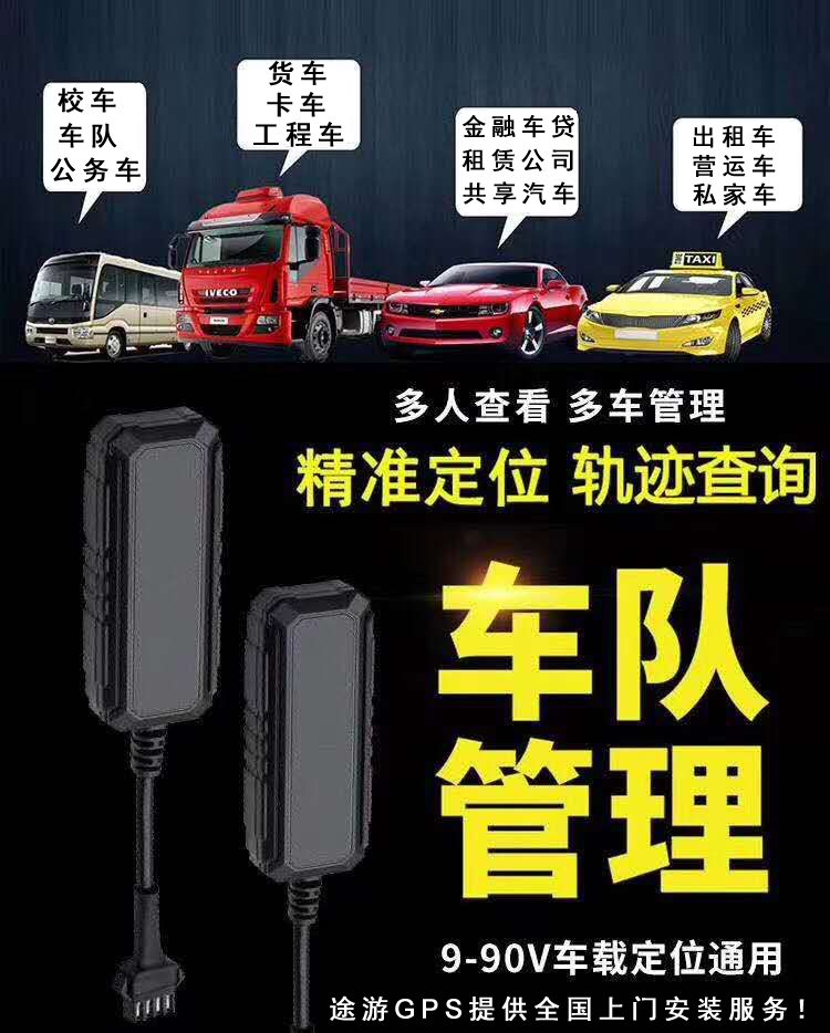工程車管理系統(tǒng)  迷你GPS定位器   貨車GPS定位管理系統(tǒng)