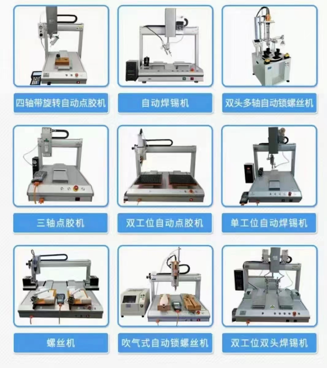上海統(tǒng)業(yè)結(jié)構(gòu)膠推桿式自動(dòng)點(diǎn)膠機(jī)