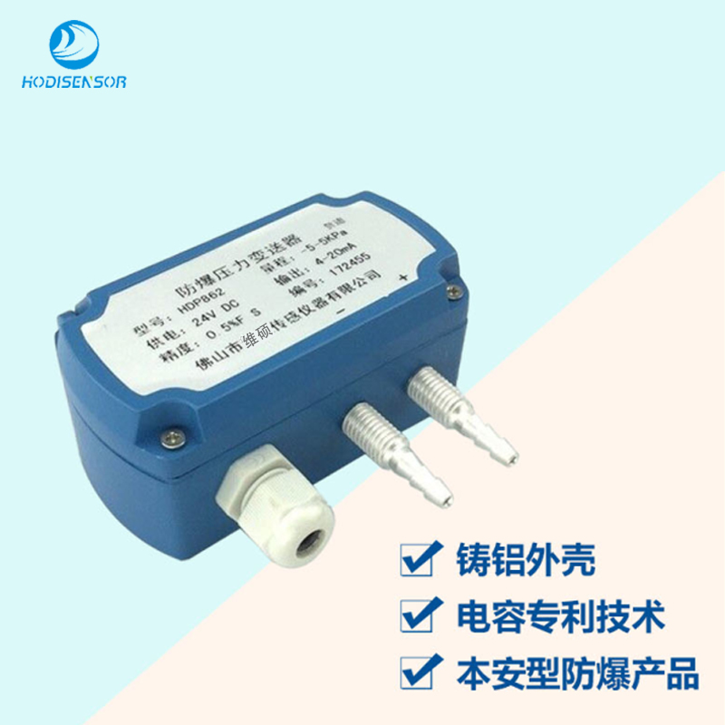西特setra268同款壓力傳感器，差壓變送器，HDP862