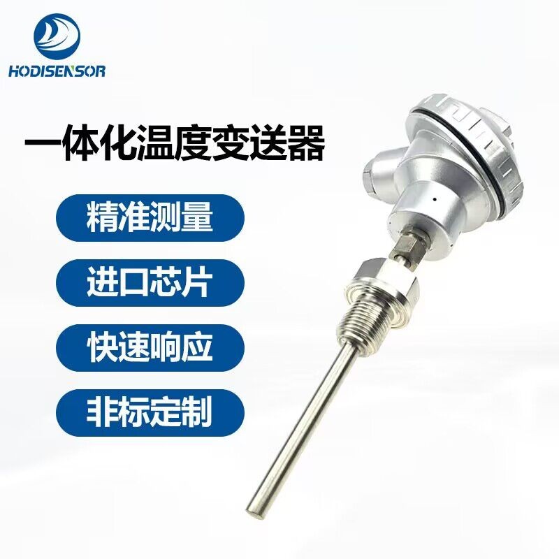 PT100溫度傳感器，熱電偶，熱電阻，J型、K型，4~20mA輸出可選