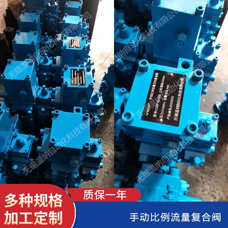 CSBF-H-G20 CSBF-H-G25    船用手動比例閥