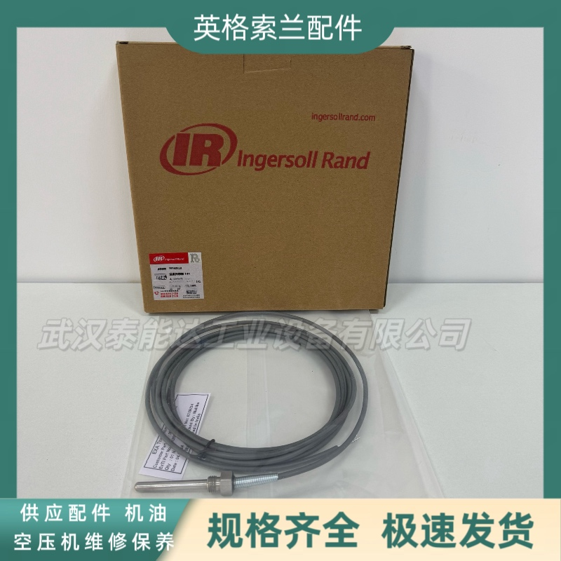 英格索蘭IngersollRand空壓機(jī)配件溫度傳感器39560628